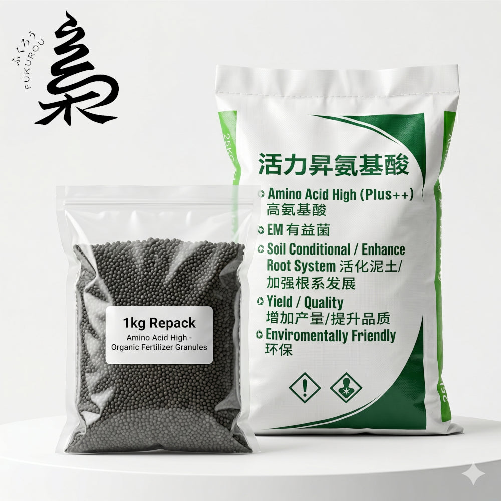 活力昇氨基酸有机肥料 1kg Repack Amino Acid High Organic Fertilizer (Plus++) EM 有益菌 Baja Organik Tanah